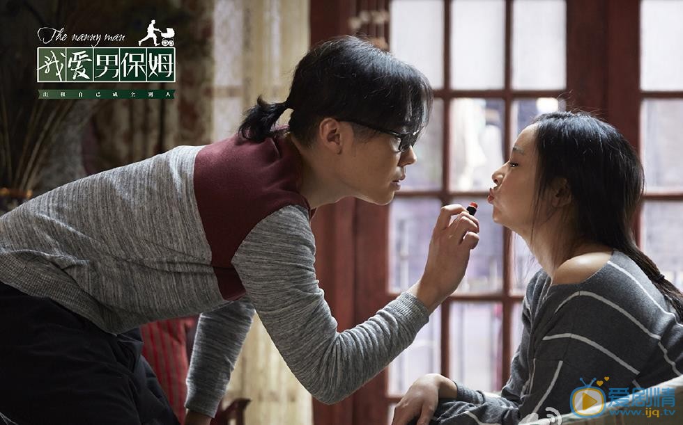 赵晓苏《我爱男保姆》剧照 赵晓苏高清写真_赵晓苏高清剧照