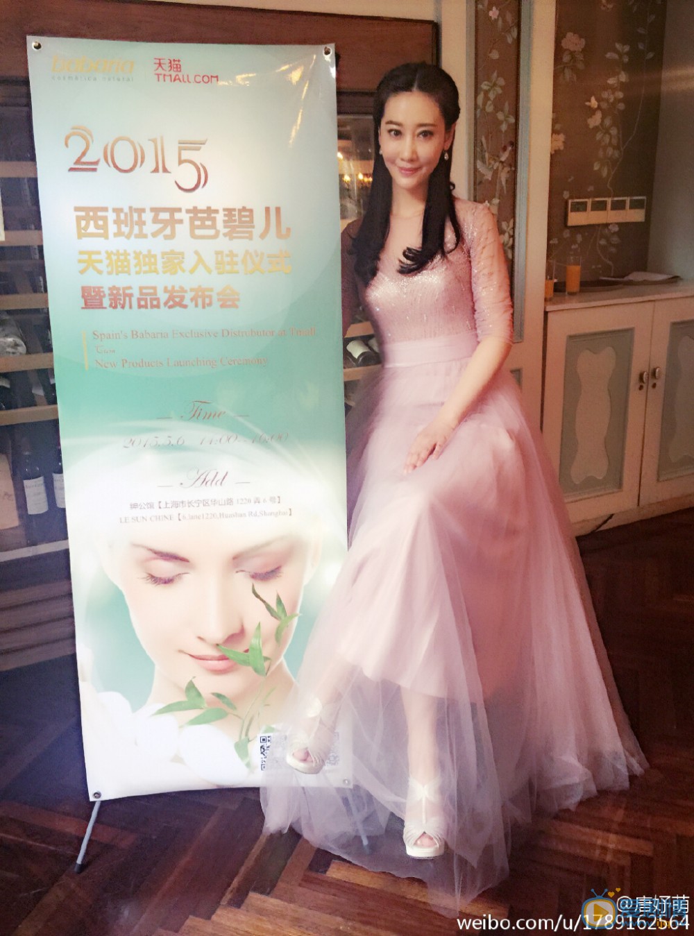 唐妤萌活动照 唐妤萌高清写真_唐妤萌高清剧照
