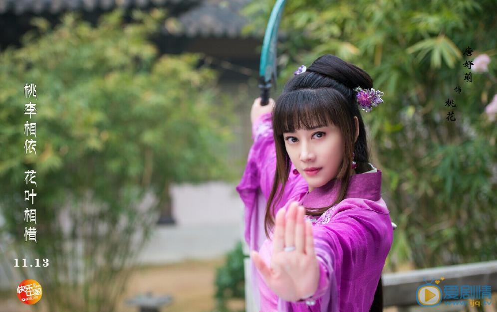 唐妤萌年代戏照 唐妤萌高清写真_唐妤萌高清剧照
