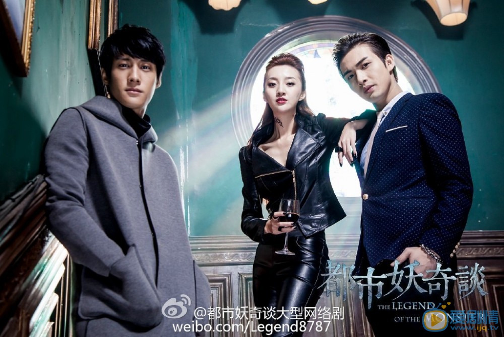 杨世瀚《都市妖奇谈》剧照 杨世瀚高清写真_杨世瀚高清剧照
