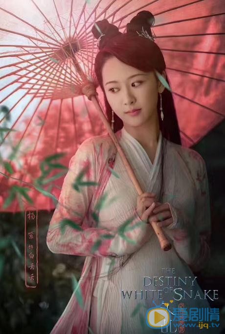 天乩之白蛇传说曝&ldquo;桃林深处&rdquo;版海报 杨紫任嘉伦首演CP