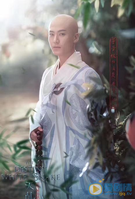 天乩之白蛇传说曝&ldquo;桃林深处&rdquo;版海报 杨紫任嘉伦首演CP