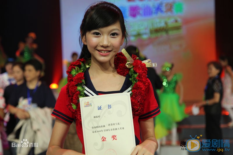 林依婷童年照片 林依婷高清写真_林依婷高清剧照