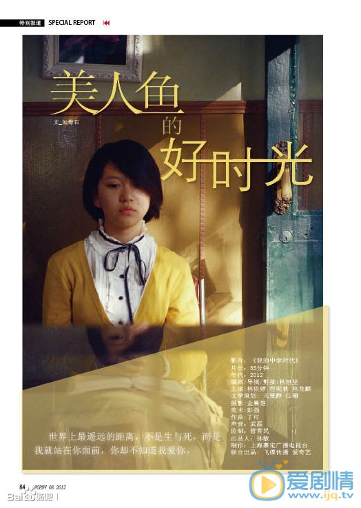 林依婷影视剧照合集 林依婷高清写真_林依婷高清剧照