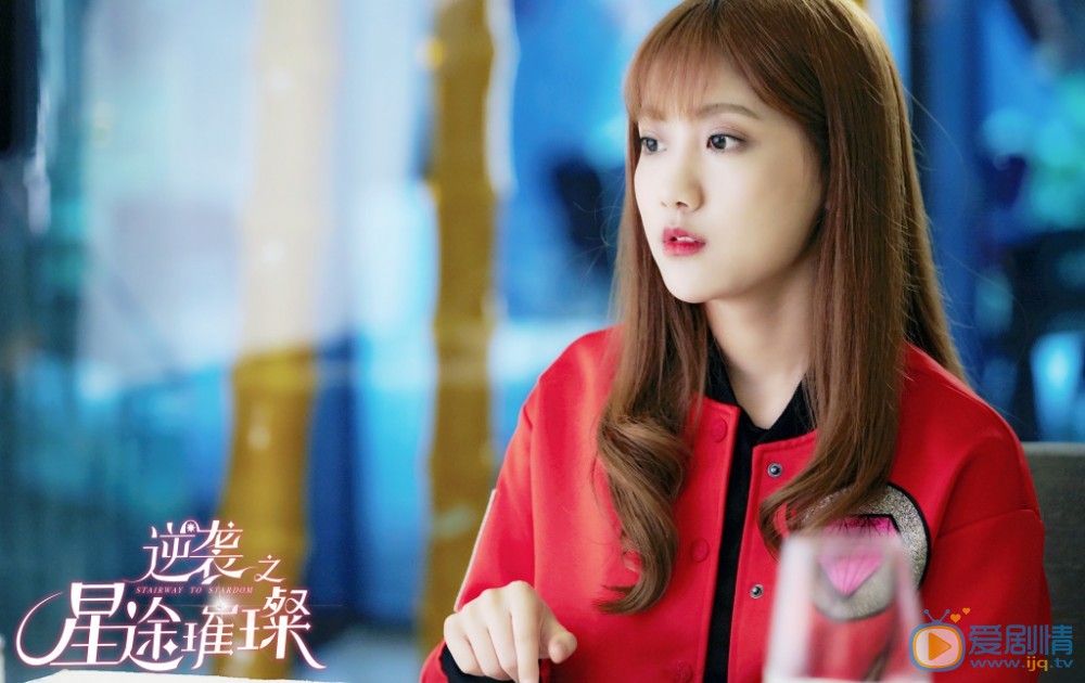 李艺彤《逆袭之星途璀璨》剧照 李艺彤高清写真_李艺彤高清剧照