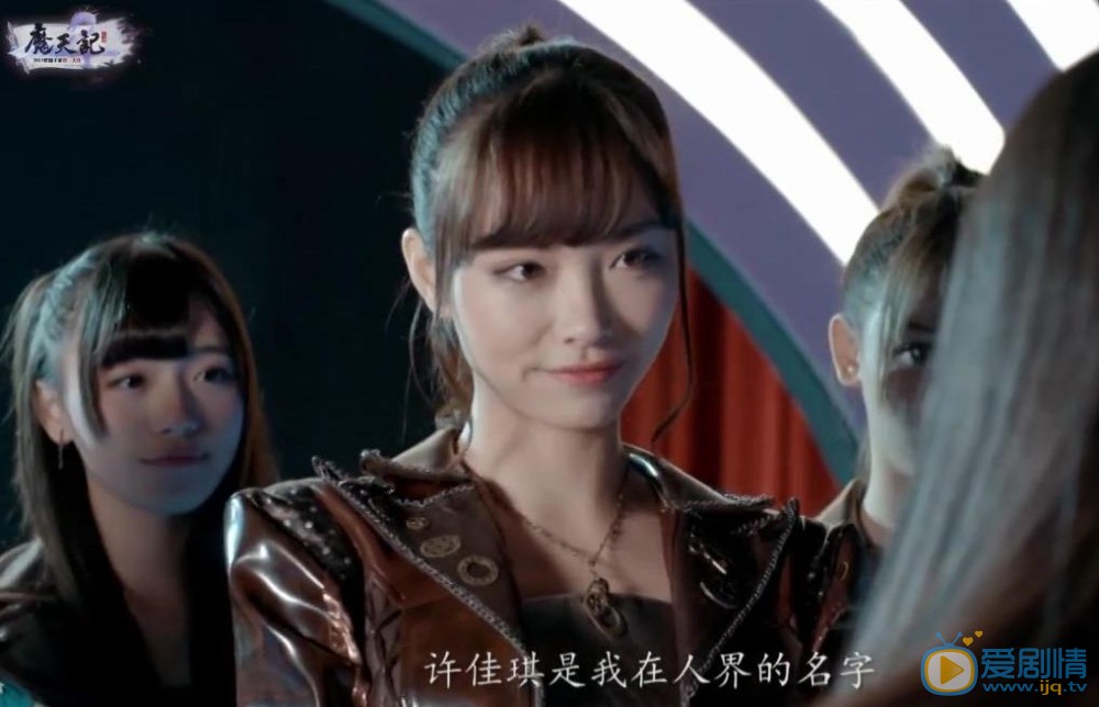 许佳琪《魔天记》剧照 许佳琪高清写真_许佳琪高清剧照
