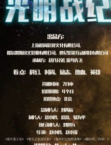 光明战纪