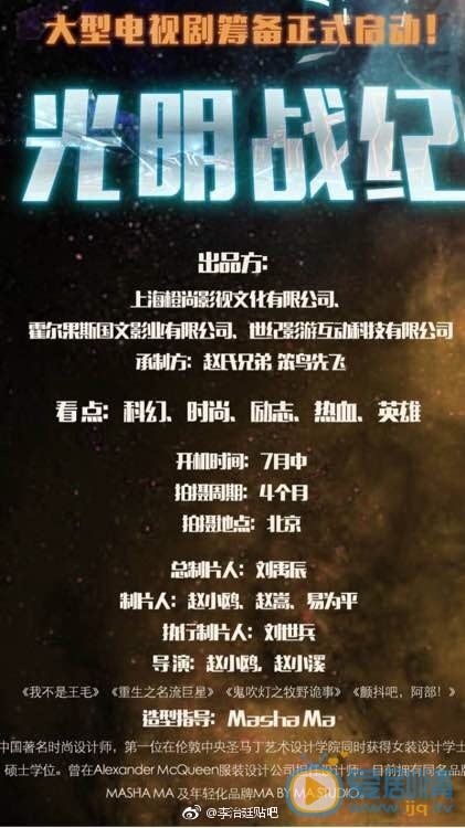 光明战纪什么时候播 光明战纪播出时间