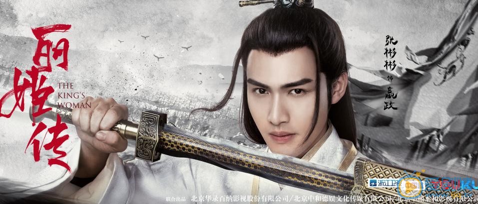 丽姬传曝&ldquo;武侠版&rdquo;海报 迪丽热巴张彬彬意气风发