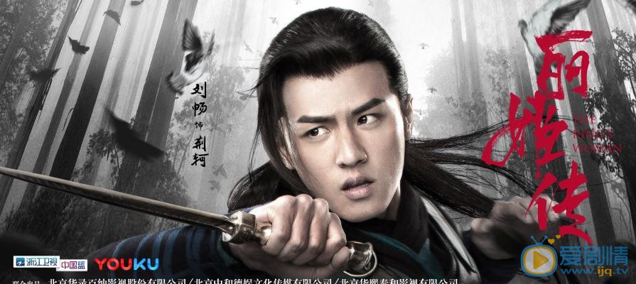 丽姬传曝&ldquo;武侠版&rdquo;海报 迪丽热巴张彬彬意气风发
