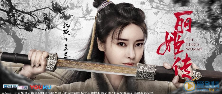 丽姬传曝&ldquo;武侠版&rdquo;海报 迪丽热巴张彬彬意气风发