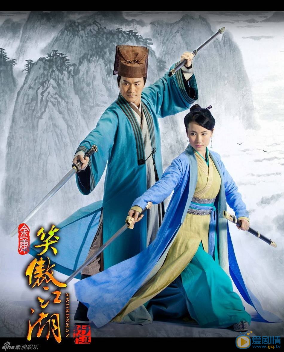 黄文豪《笑傲江湖》剧照 黄文豪高清写真_黄文豪高清剧照