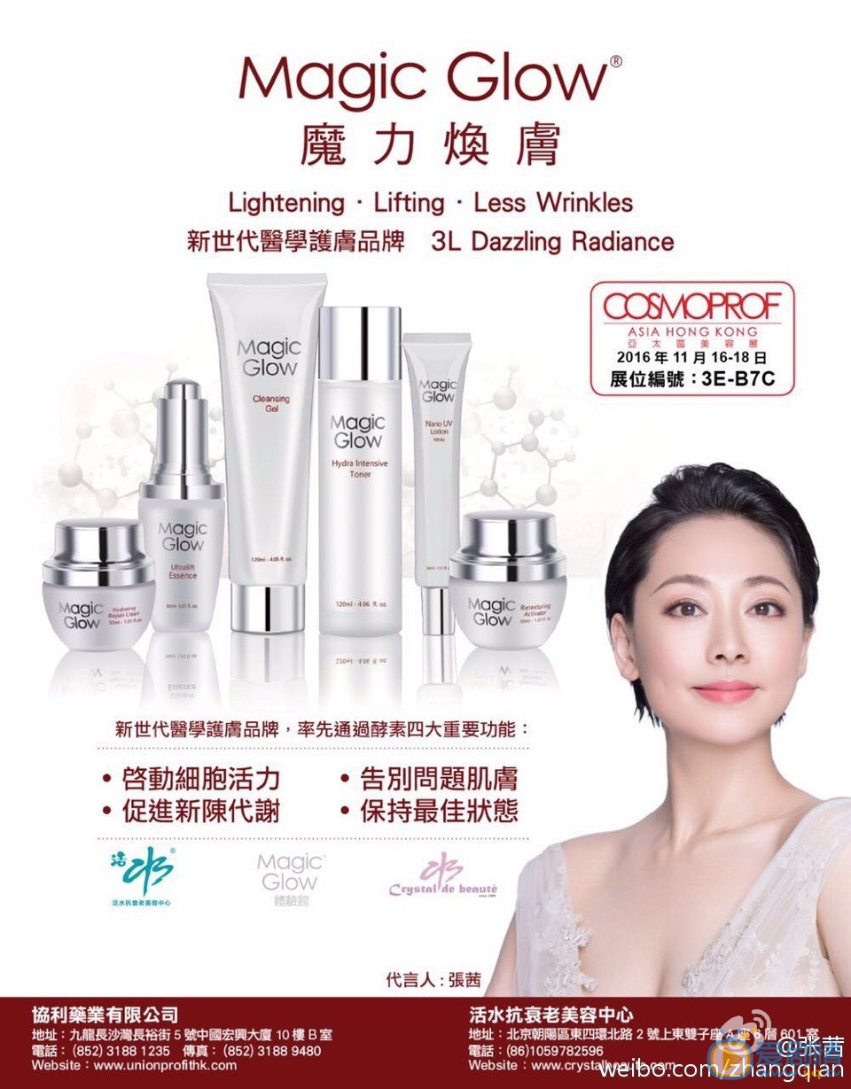 张茜广告代言照 张茜高清写真_张茜高清剧照
