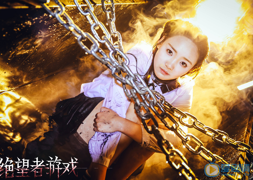 吕小雨《绝望着游戏》剧照 吕小雨高清写真_吕小雨高清剧照