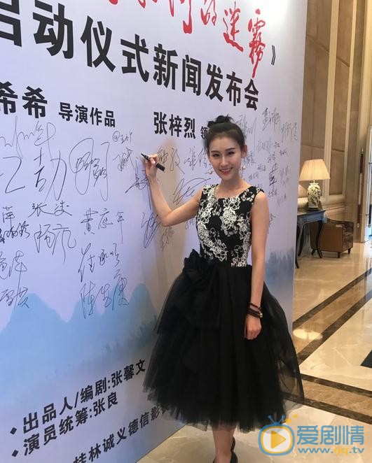 王婉中活动照 王婉中高清写真_王婉中高清剧照