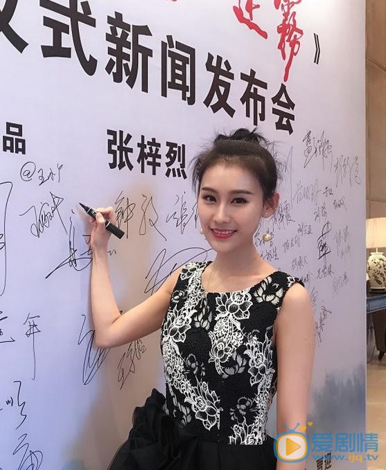 王婉中活动照 王婉中高清写真_王婉中高清剧照