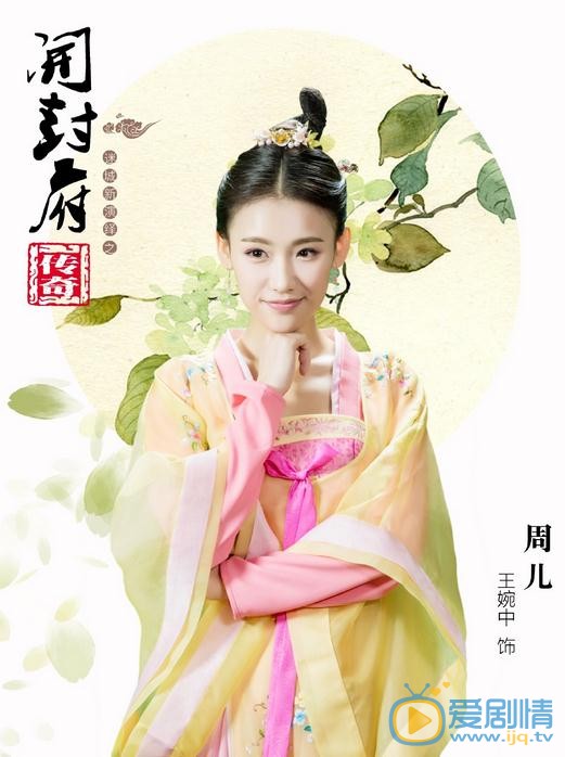 王婉中《开封府传奇》剧照 王婉中《开封府传奇》剧照