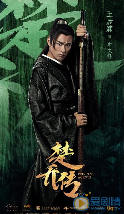 楚乔传6.5将播 王彦霖变身&ldquo;腹黑&rdquo;少爷宇文怀