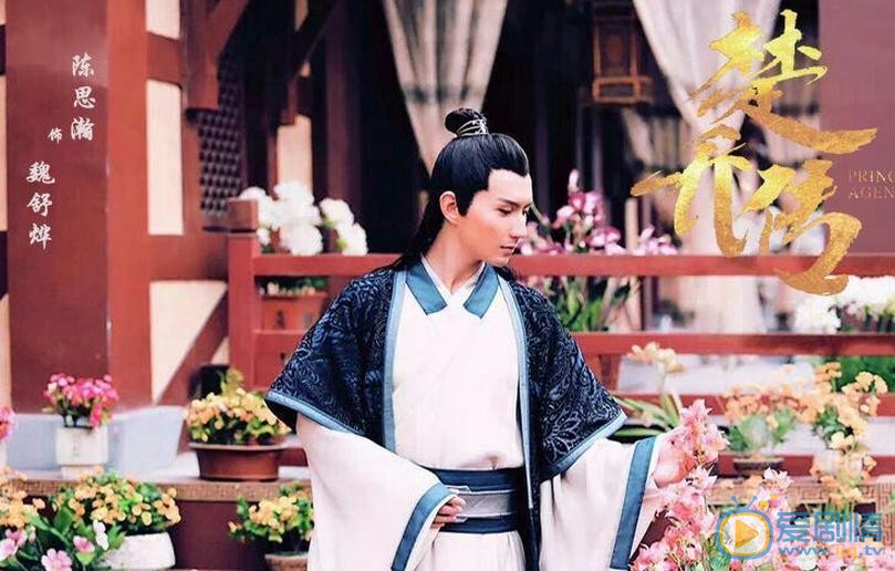 陈思瀚《特工皇妃楚乔传》剧照 陈思瀚高清写真_陈思瀚高清剧照