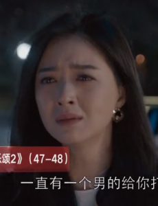 欢乐颂2第47、48集预告 邱莹莹应勤复合  陈家康樊胜美约会