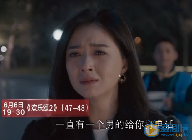  欢乐颂2第47、48集预告 邱莹莹应勤复合  陈家康樊胜美约会 