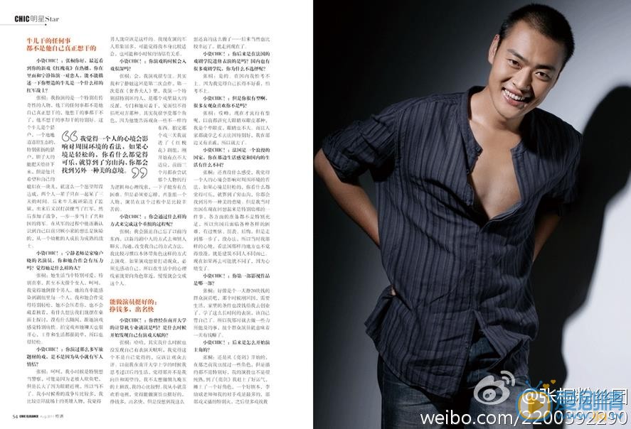 张桐杂志大片 张桐高清写真_张桐高清剧照