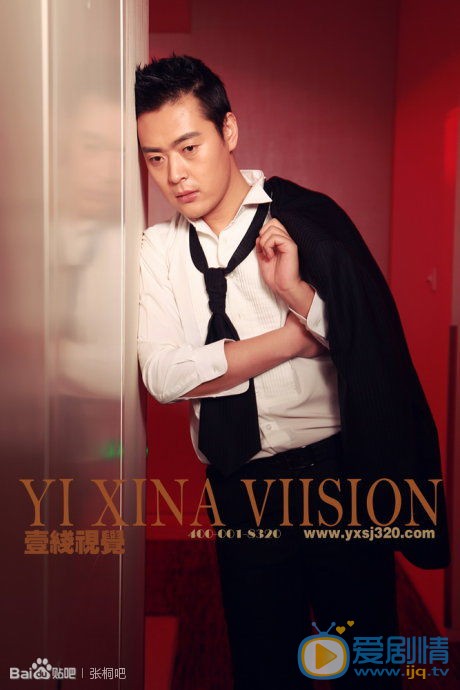 张桐杂志大片 张桐高清写真_张桐高清剧照