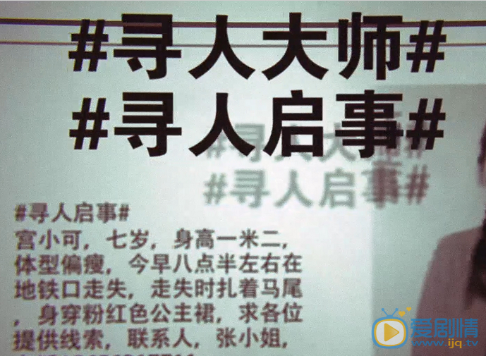 寻人大师剧照