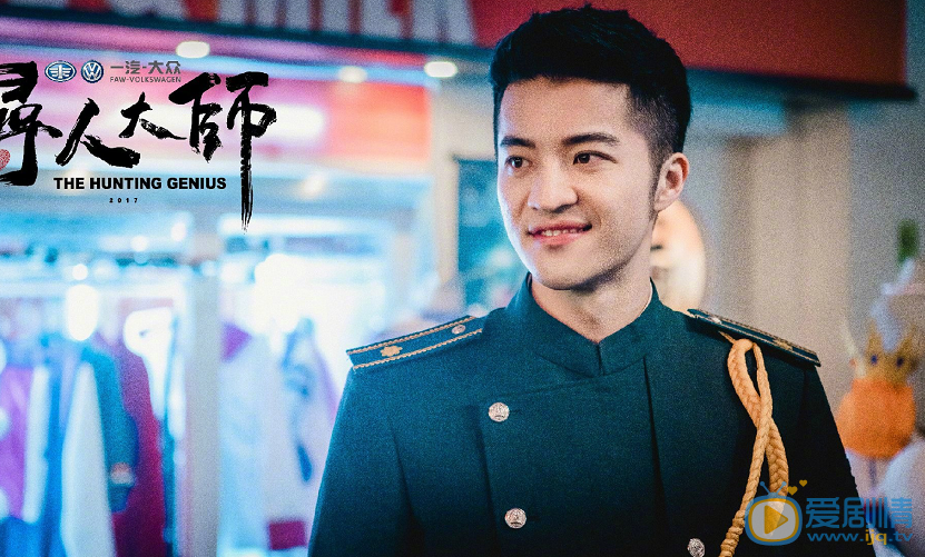 寻人大师剧照