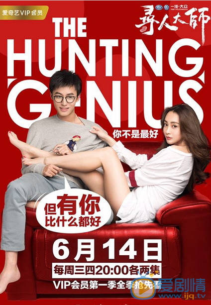 寻人大师曝五角CP海报  胡耘豪何花开启高甜模式