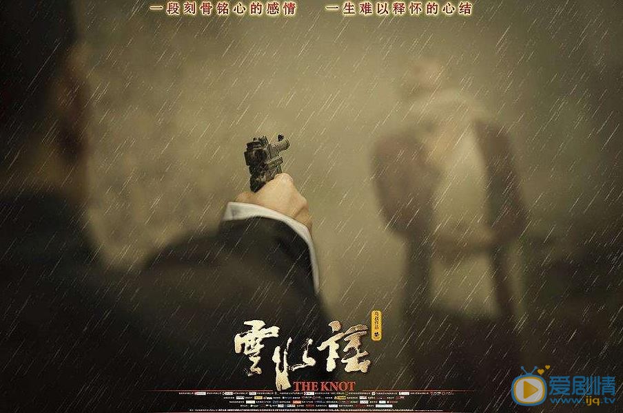 云水谣海报