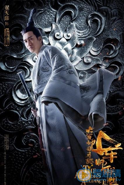 大军师司马懿之军师联盟曝&ldquo;黄金海报&rdquo; 吴秀波领衔众大咖演绎全新司马家族
