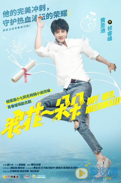  浪花一朵朵首发毕业季海报 将于暑期热血开播