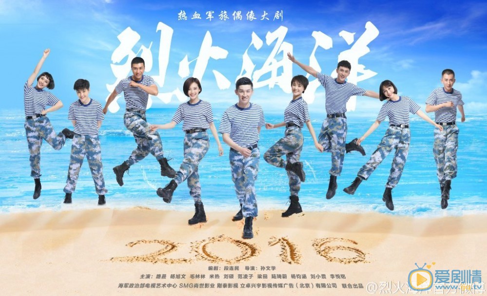 刘硕《烈火海洋》剧照 刘硕高清写真_刘硕高清剧照