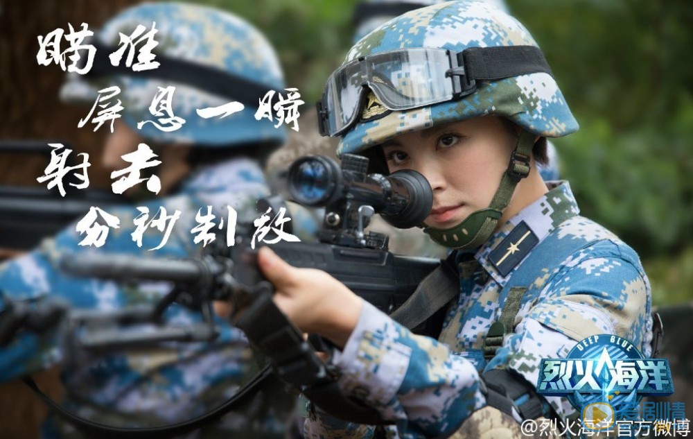 国防生之烈火海洋王雨宁剧照 
