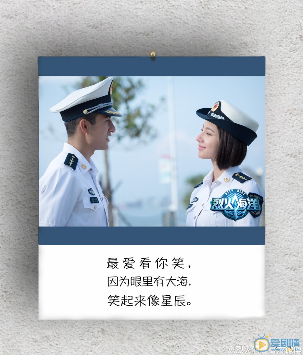 国防生之烈火海洋谢妍剧照 