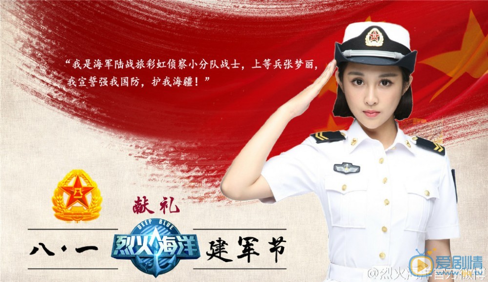 国防生之烈火海洋谢妍剧照 