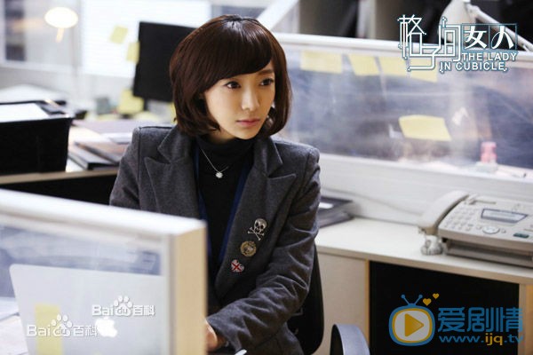 刘浠希《格子间女人》剧照 刘浠希高清写真_刘浠希高清剧照