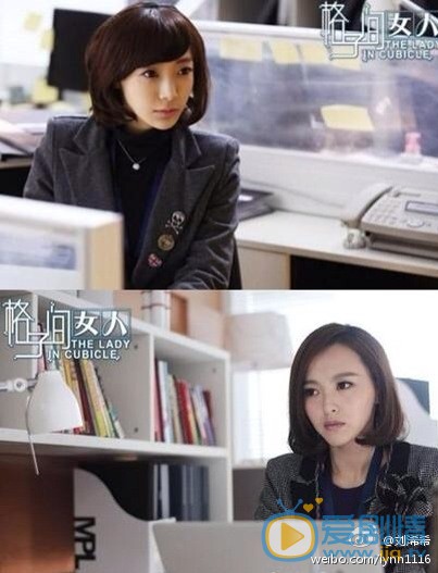 刘浠希《格子间女人》剧照 刘浠希高清写真_刘浠希高清剧照
