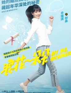 浪花一朵朵林桑是谁演的？林桑扮演者辛瑞琪个人资料及清纯照欣赏