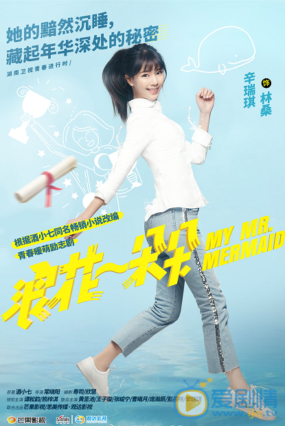 浪花一朵朵林桑是谁演的?林桑扮演者辛瑞琪个人资料及清纯照欣赏