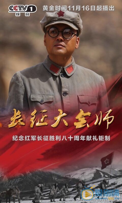 朱宏嘉《长江大会师》剧照 朱宏嘉高清写真_朱宏嘉高清剧照