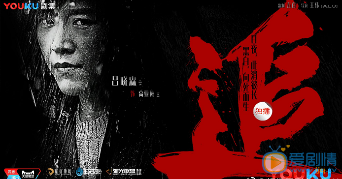 白夜追凶剧照