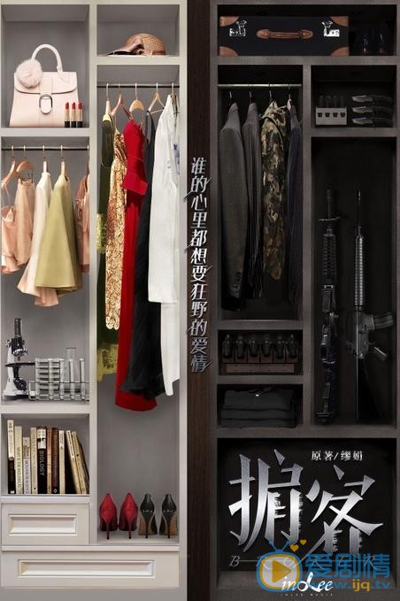 掮客剧情介绍