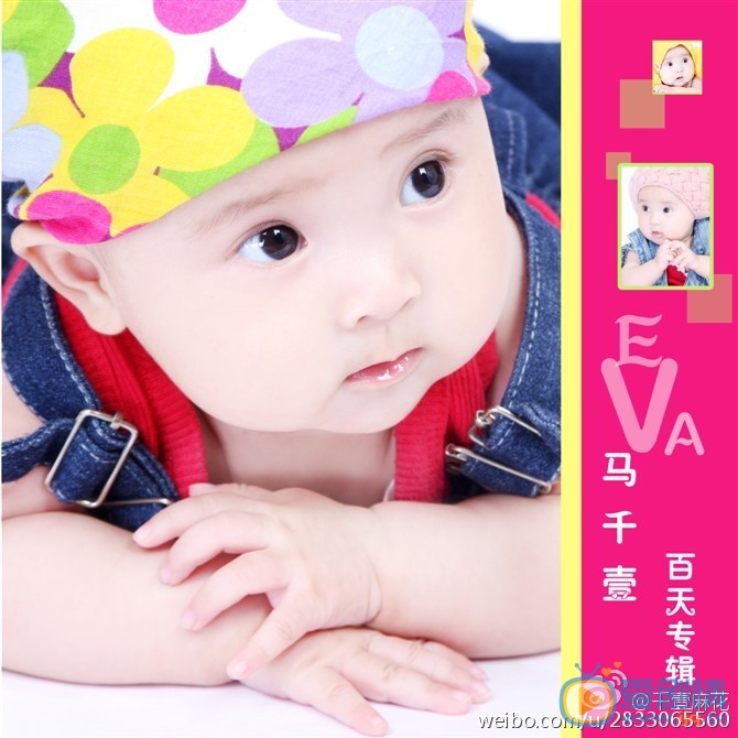 马千壹婴儿时期照 马千壹高清写真_马千壹高清剧照