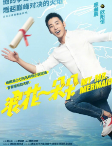 浪花一朵朵欧阳恒是谁演的？欧阳恒扮演者庞瀚辰个人资料及生活照欣赏