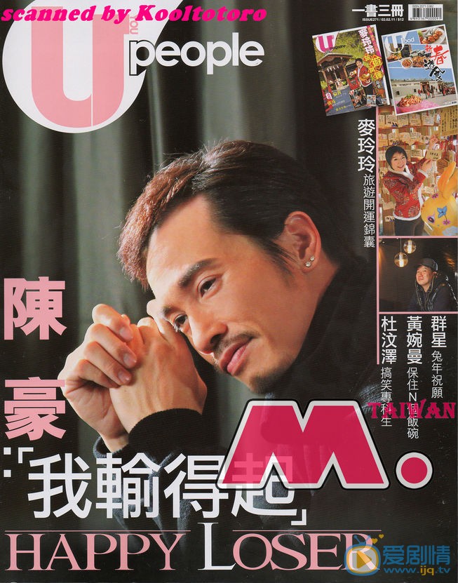 陈豪杂志写真 陈豪高清写真_陈豪高清剧照