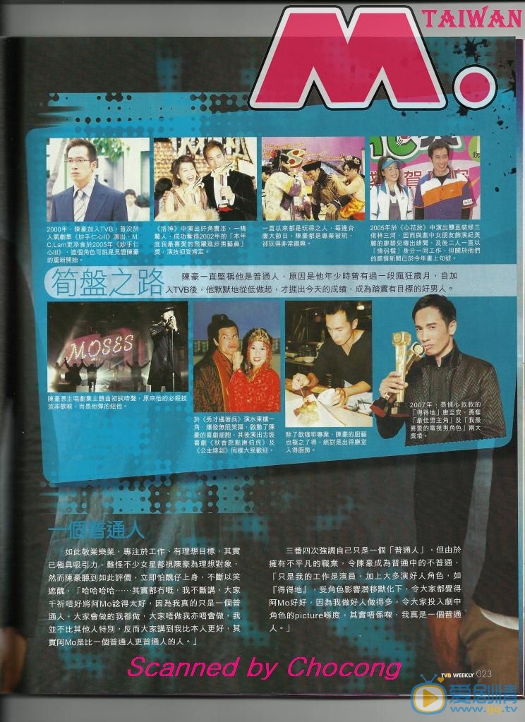 陈豪杂志写真 陈豪高清写真_陈豪高清剧照