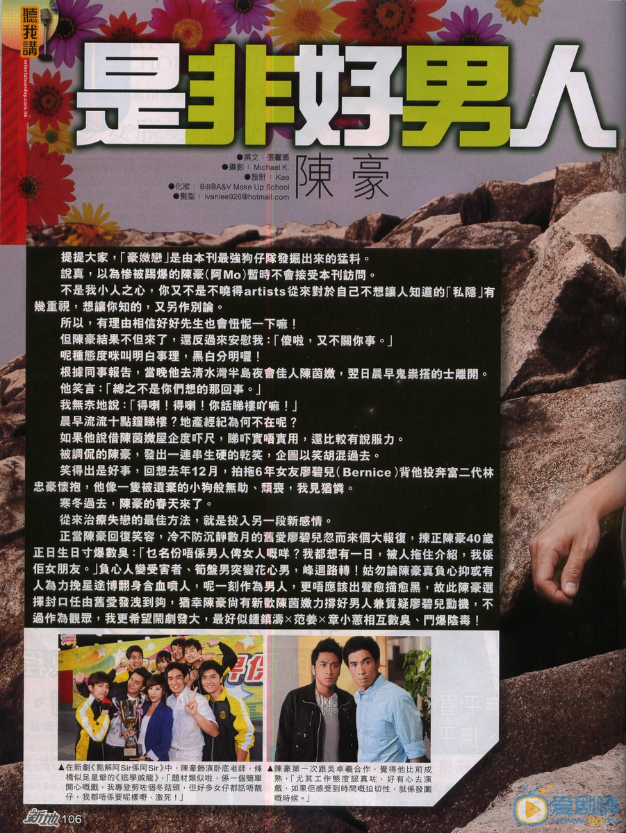 陈豪杂志写真 陈豪高清写真_陈豪高清剧照