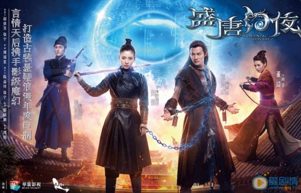 盛唐幻夜曝海报 吴倩郑业成&ldquo;主仆式&rdquo;爱情设定打破套路